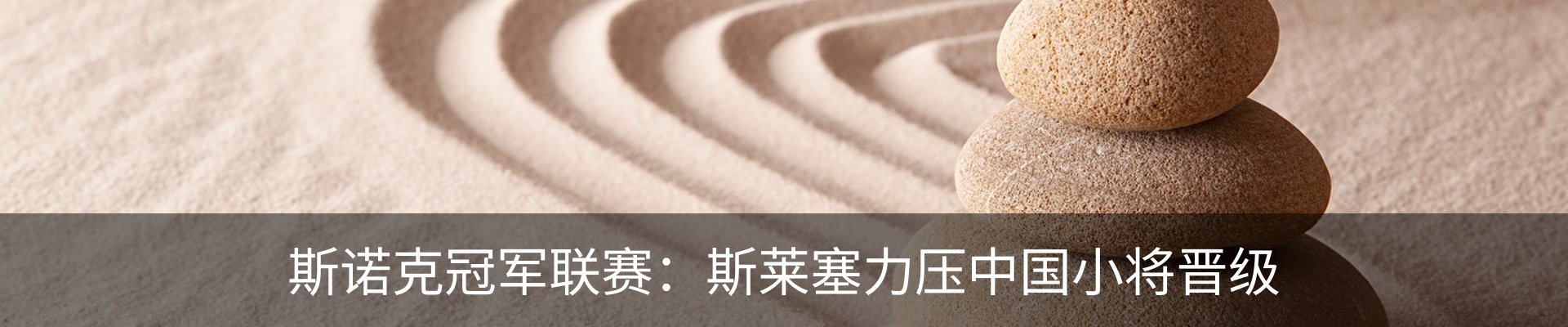内页banner