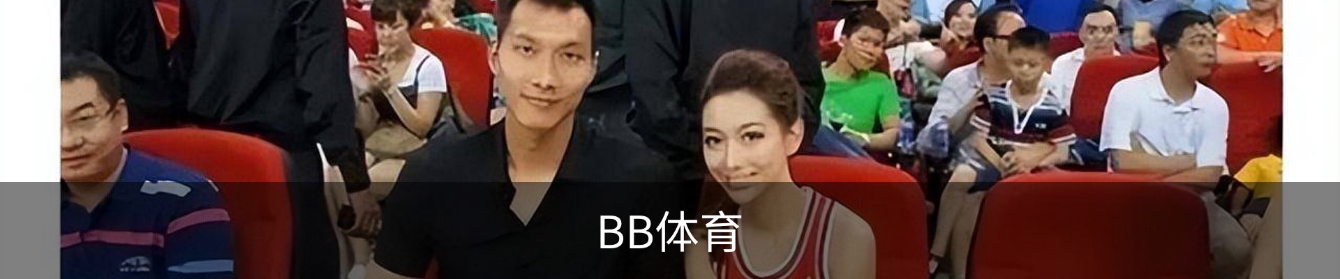 BB体育